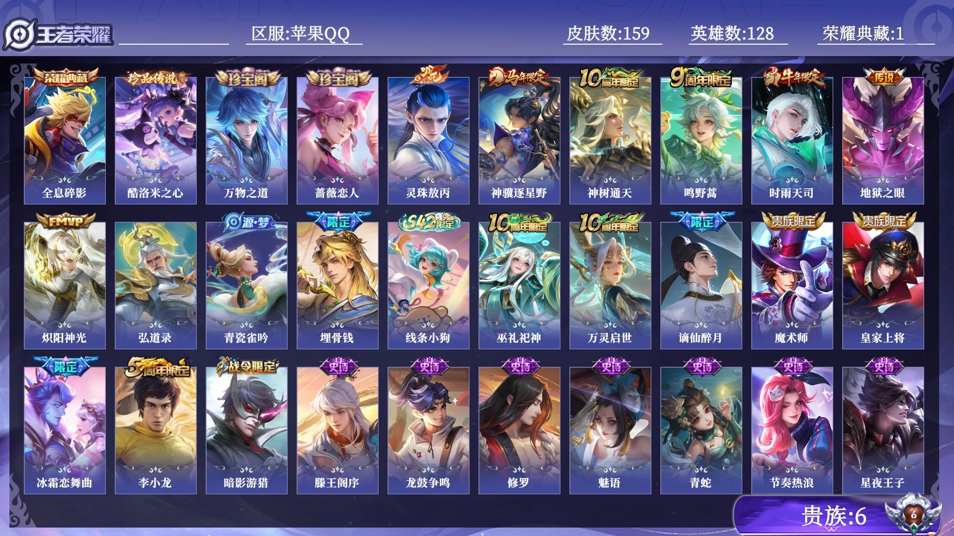 王者荣耀账号苹果QQ0C4L6I可二次典藏1珍品传说1传说7优质限定8
信用分正常，钱包已注销
典藏皮肤：全息碎影,
珍
