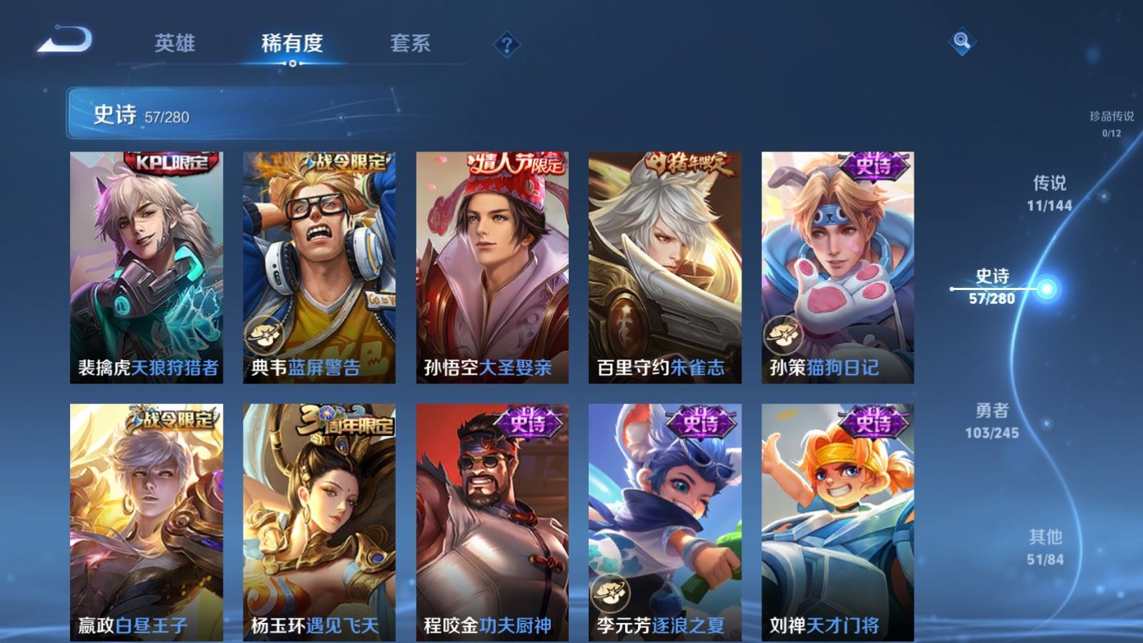 WZQM4426566王者荣耀账号详情图13