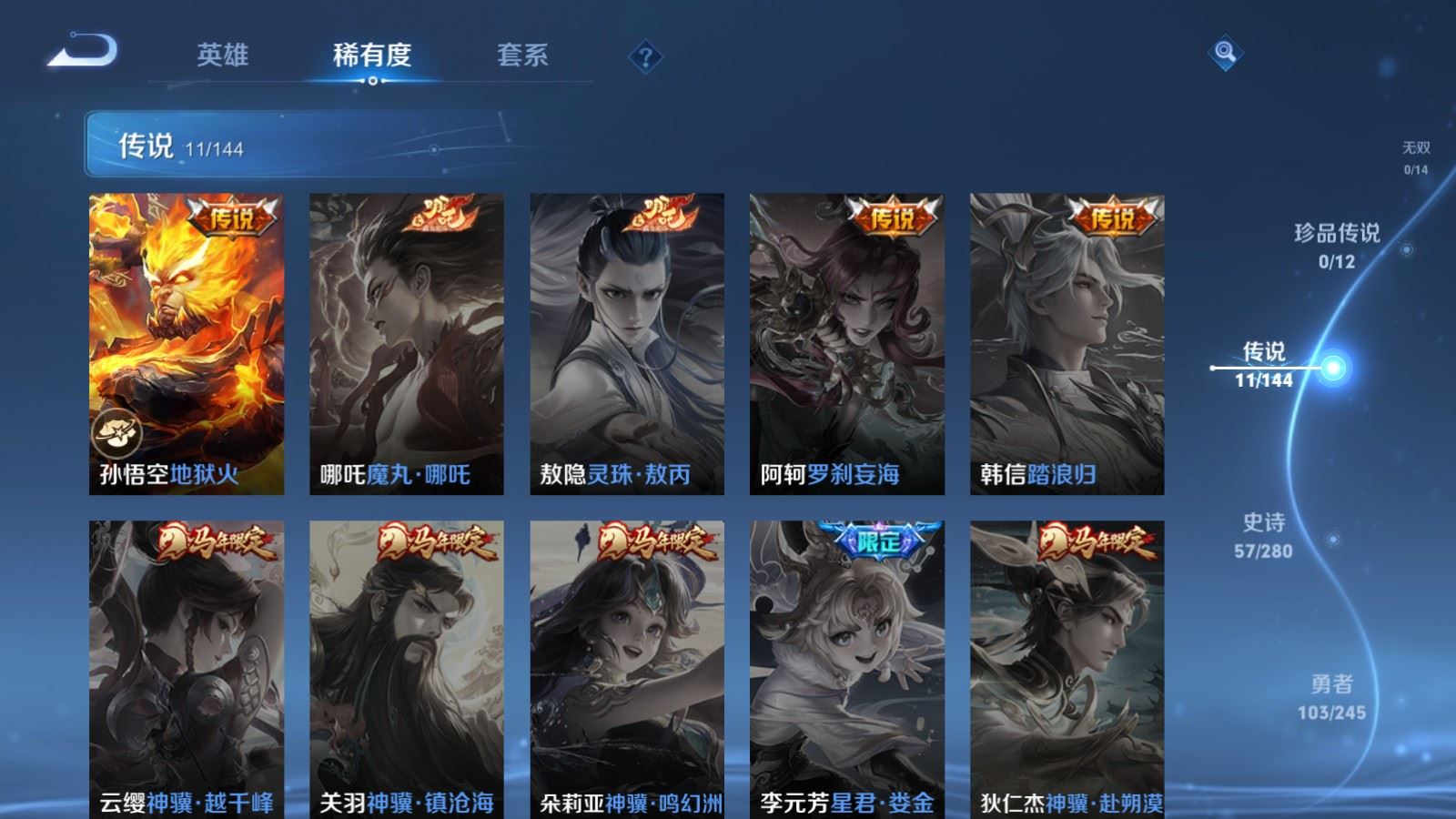 WZQM4426566王者荣耀账号详情图6