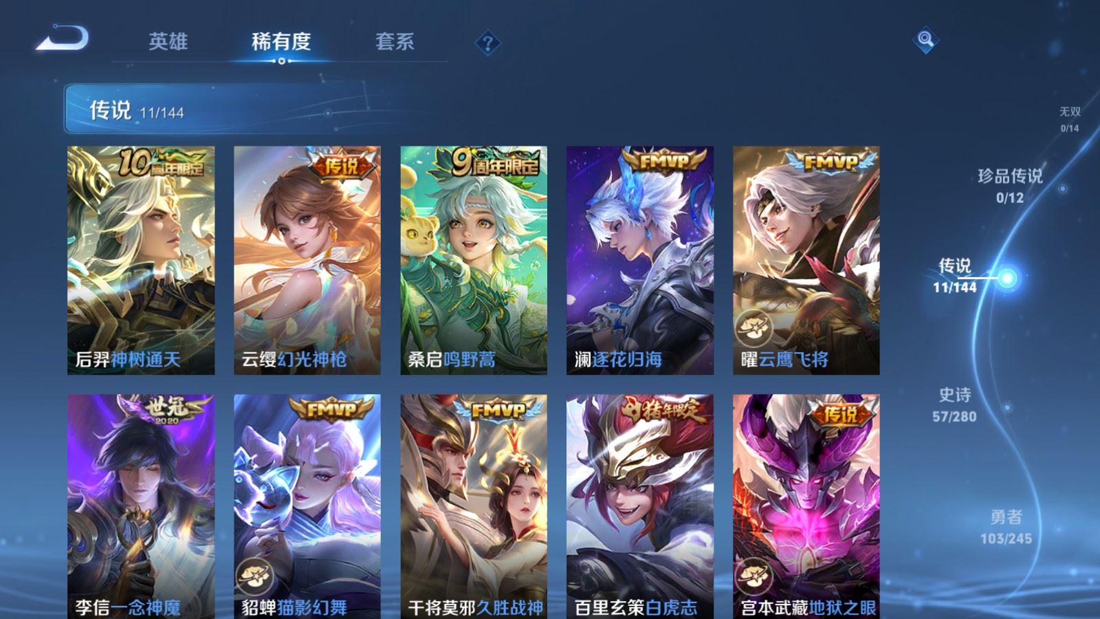 WZQM4426566王者荣耀账号详情图12