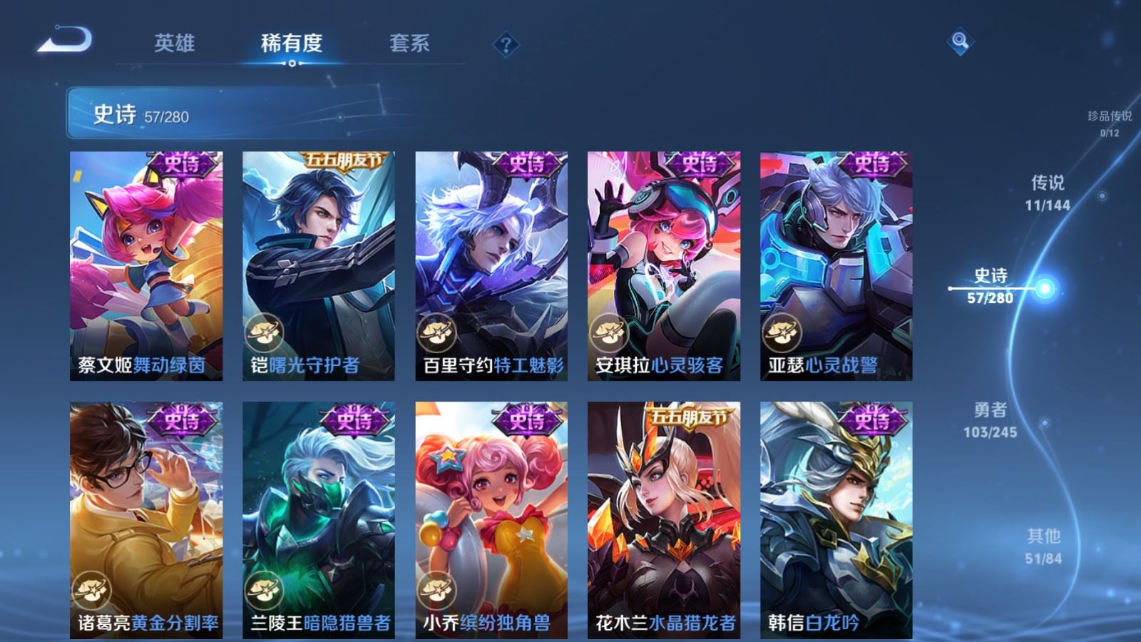 WZQM4426566王者荣耀账号详情图14