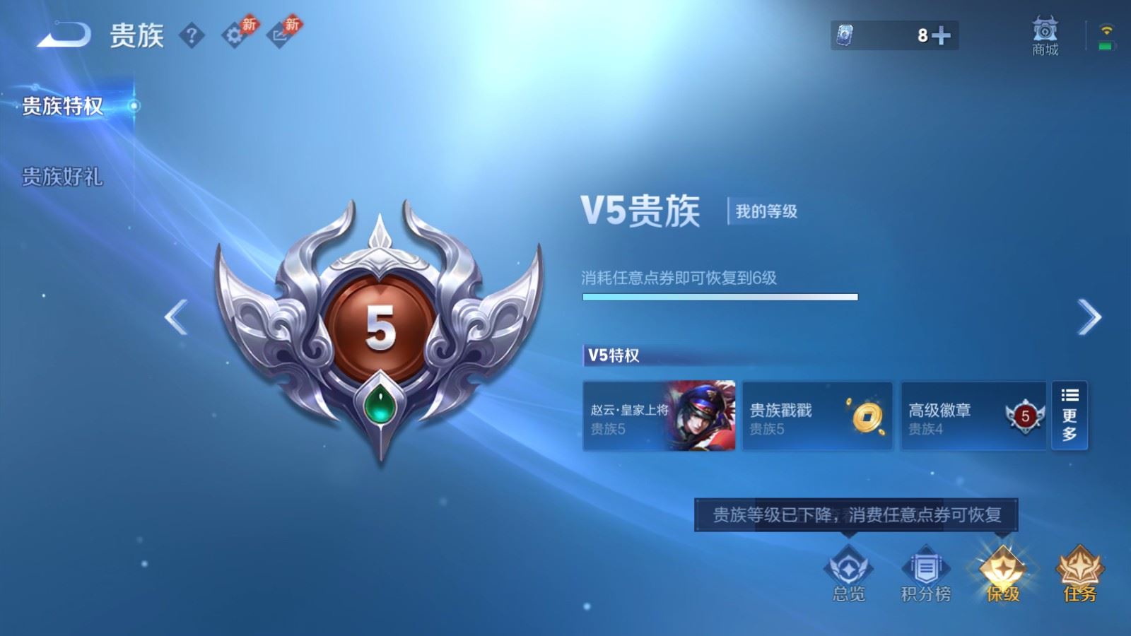 WZQM4426566王者荣耀账号详情图15