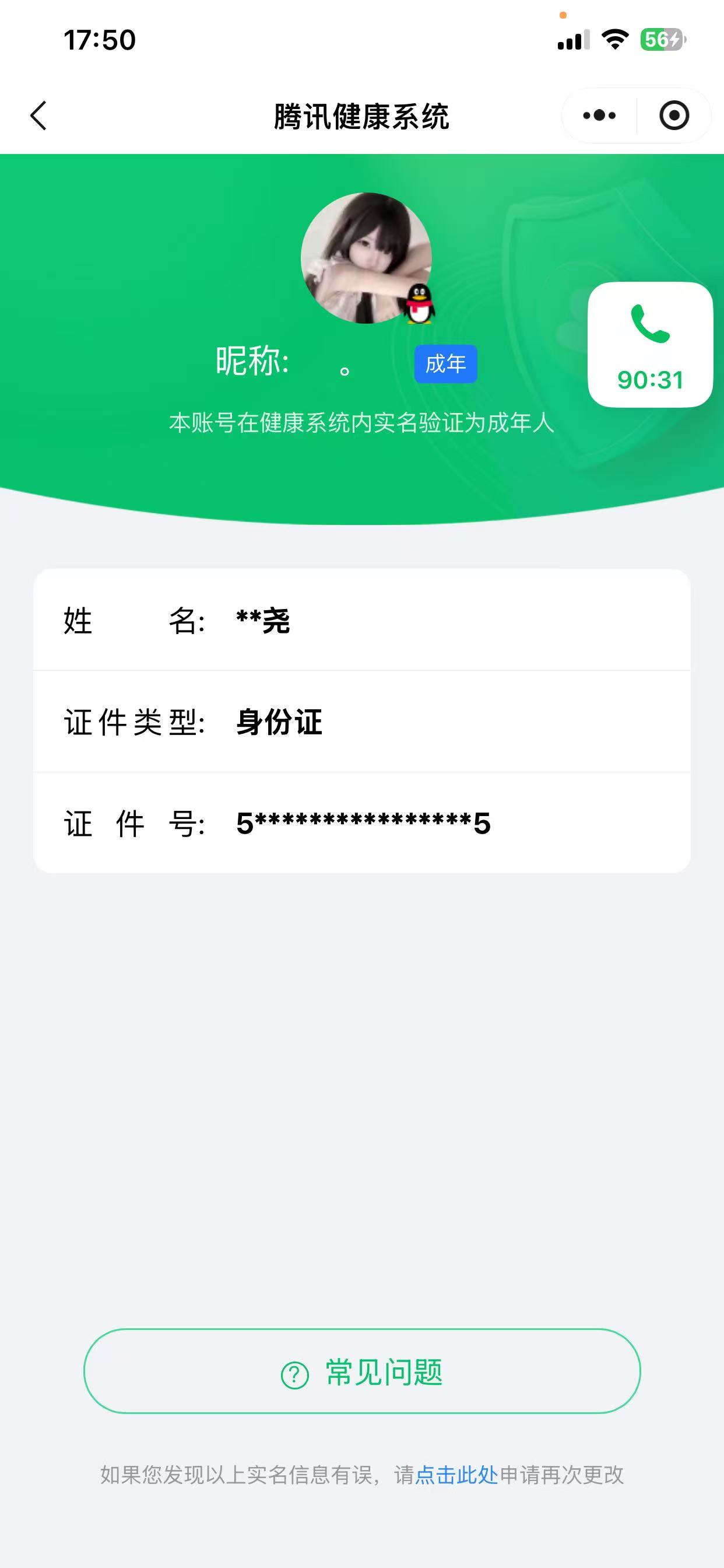 王者荣耀账号苹果QQ【精品号手慢无】v8 230皮肤 1水 2无双 2珍品传说 31传说 27星元 1天幕 23按键  