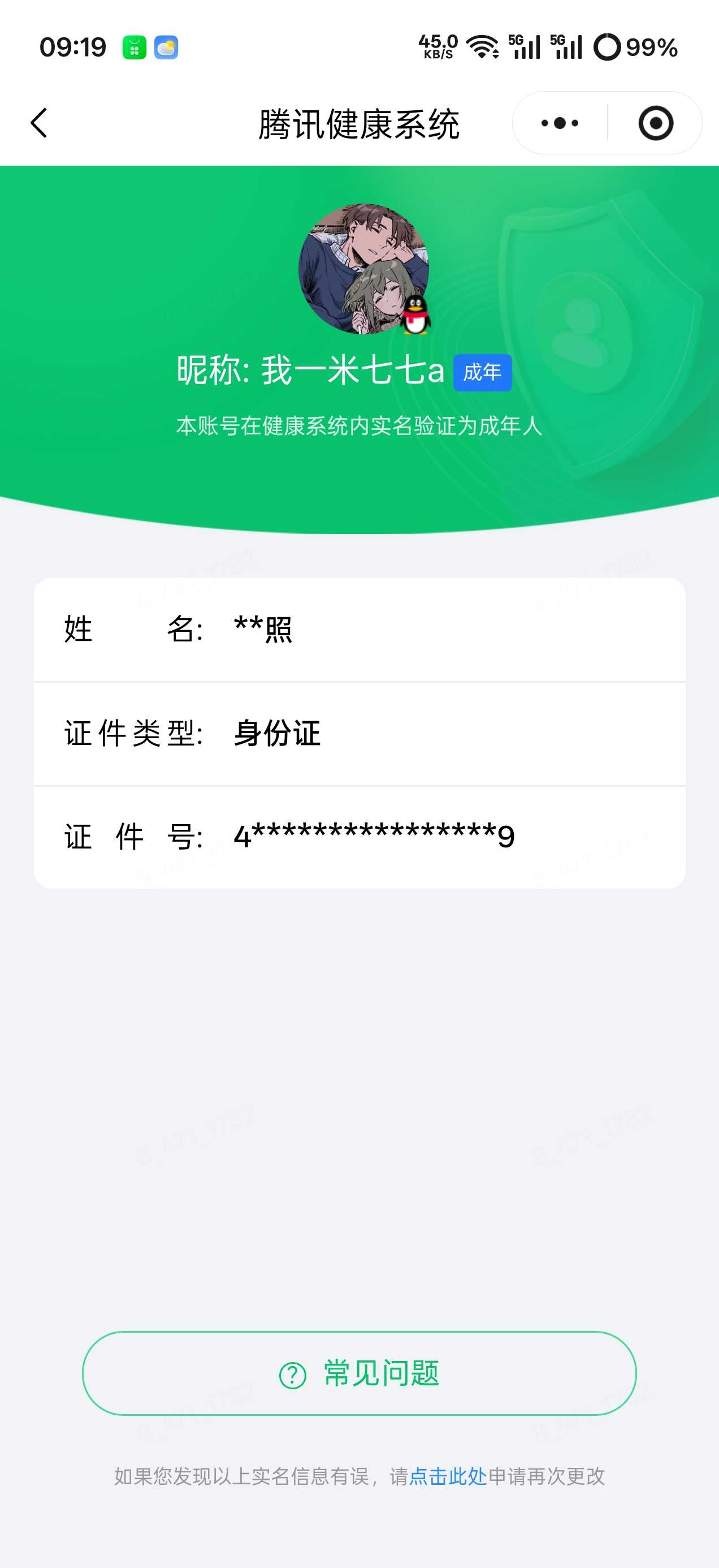 王者荣耀账号安卓QQ[21795785]【精品号手慢无】贵8性价比号，2典藏，11传说，1星传说，4个性按键，天鹅之梦,