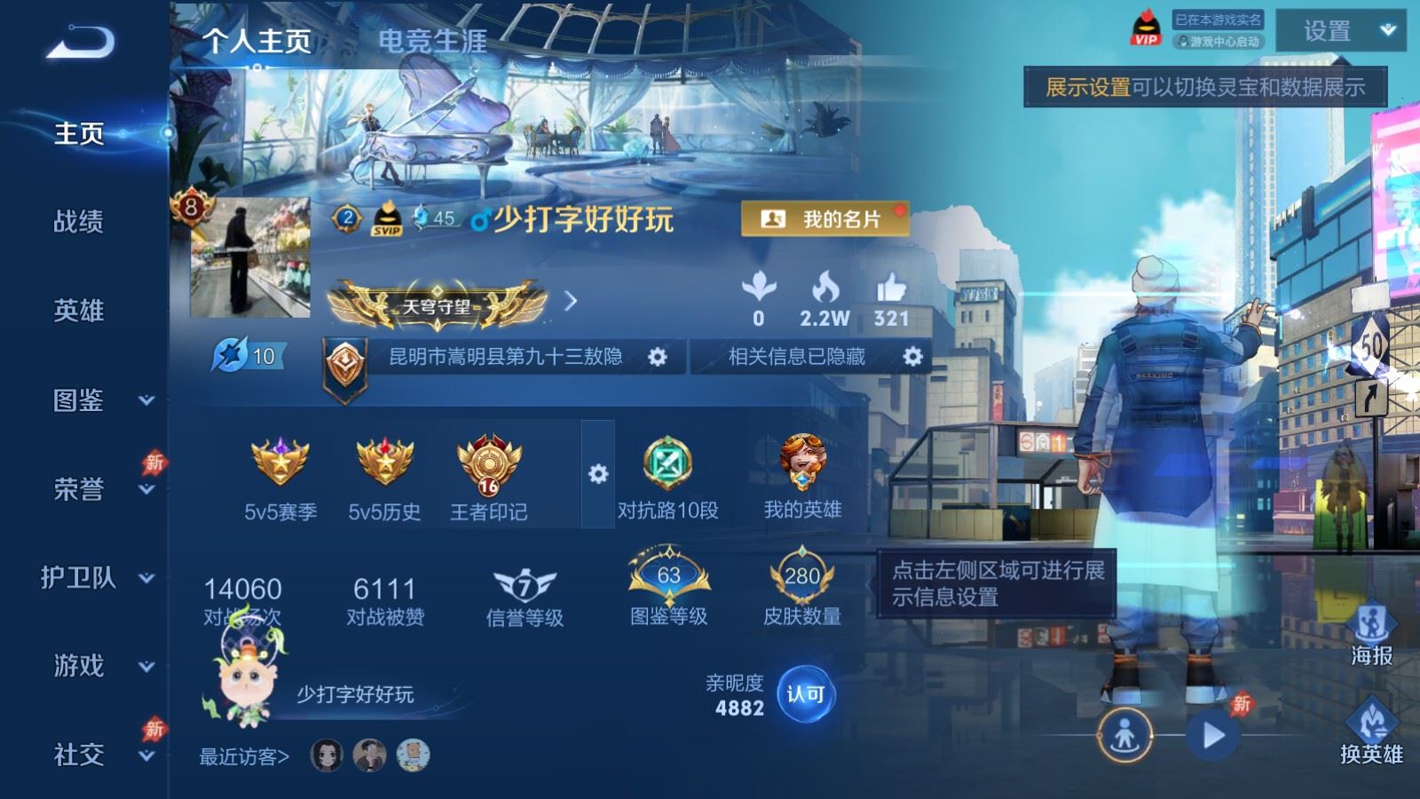 WZQM4426621王者荣耀账号详情图14 WZQM4426621王者荣耀账号详情图14
