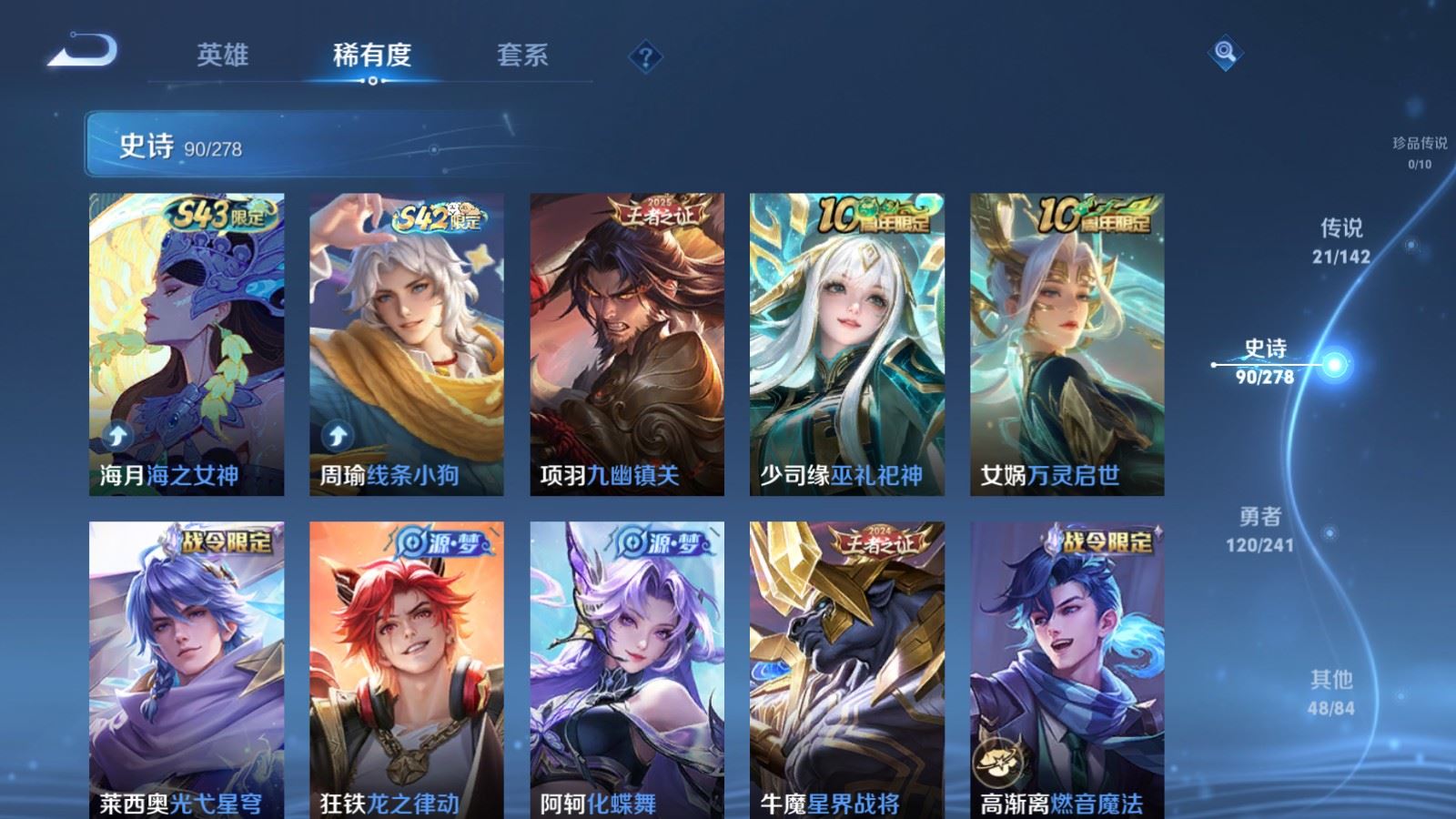 WZQM4426621王者荣耀账号详情图24 WZQM4426621王者荣耀账号详情图24