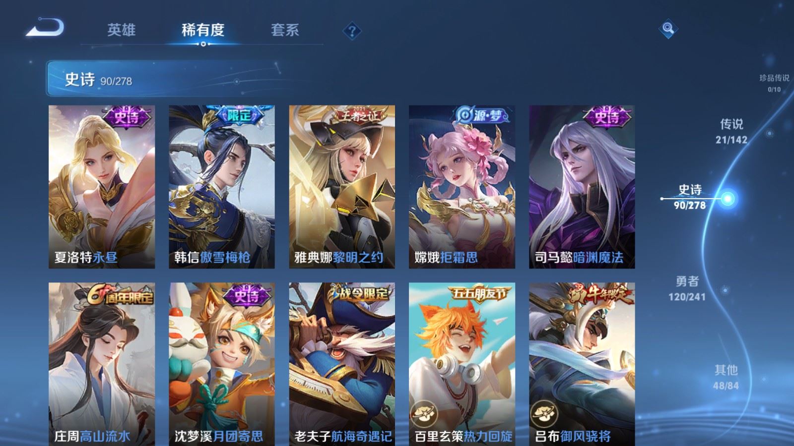 WZQM4426621王者荣耀账号详情图13 WZQM4426621王者荣耀账号详情图13