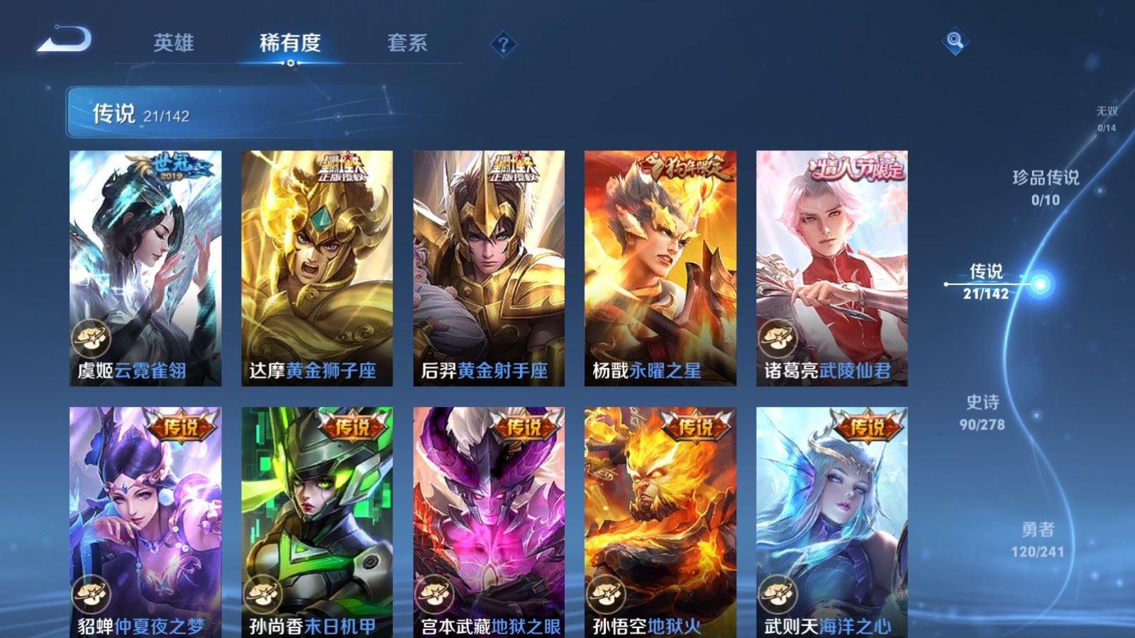 WZQM4426621王者荣耀账号详情图17 WZQM4426621王者荣耀账号详情图17