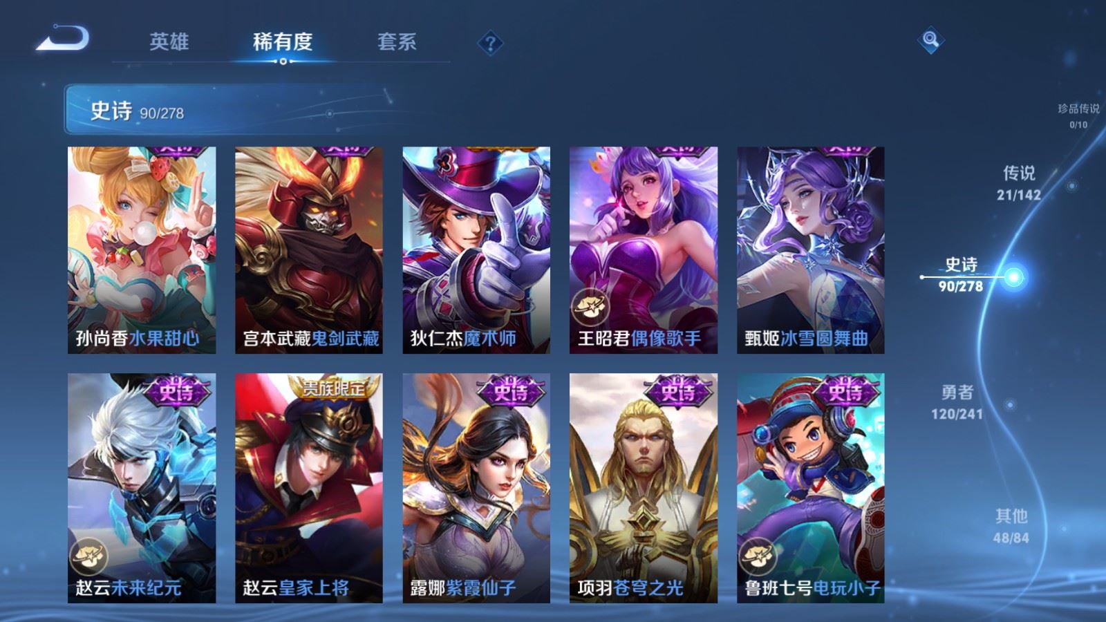 WZQM4426621王者荣耀账号详情图12 WZQM4426621王者荣耀账号详情图12