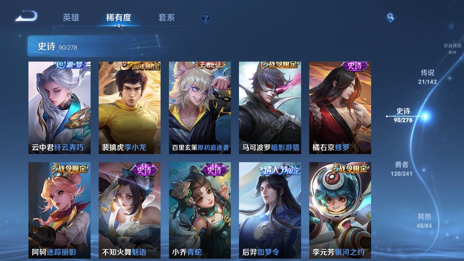 WZQM4426621王者荣耀账号详情图8 WZQM4426621王者荣耀账号详情图8