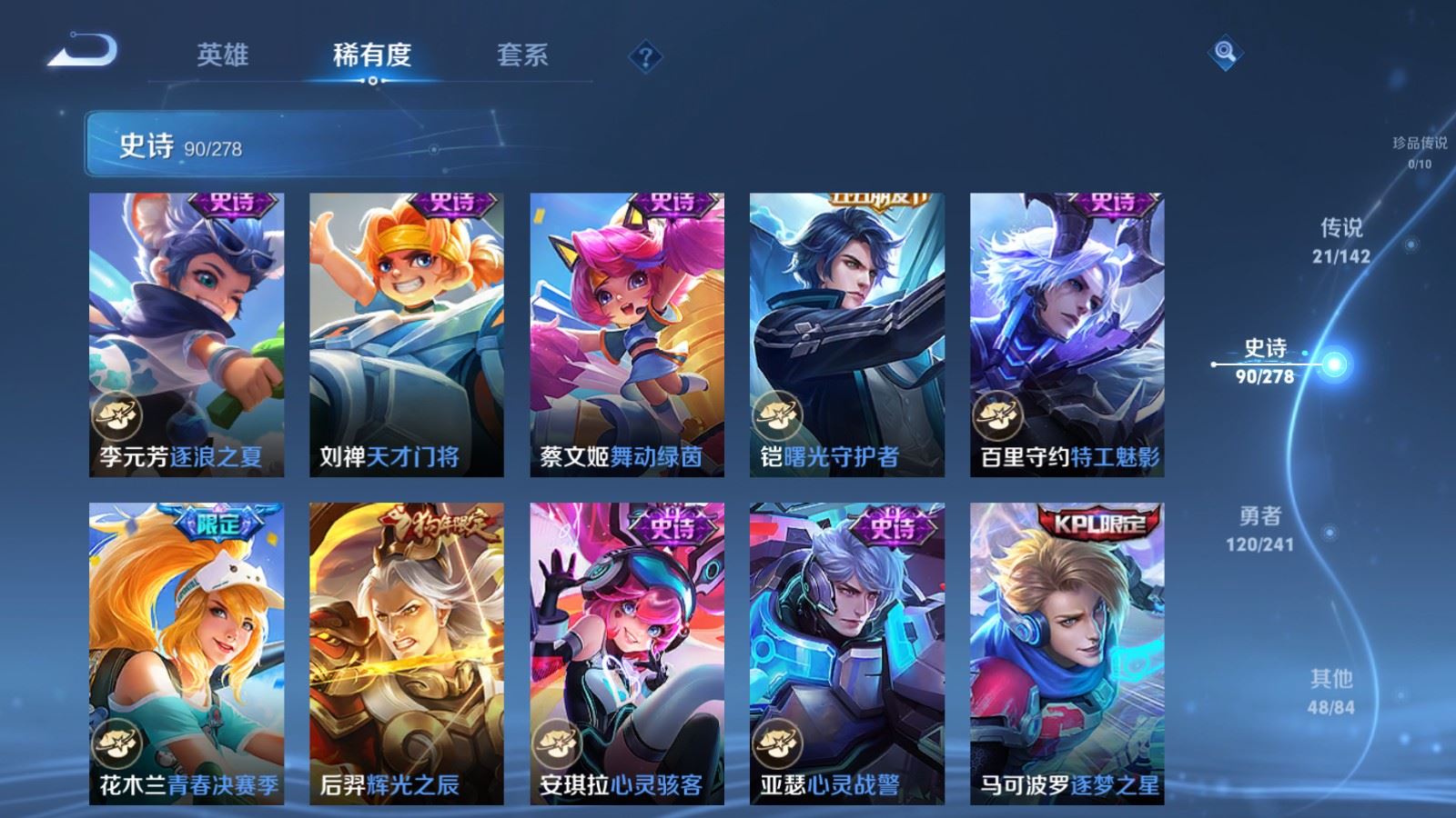 WZQM4426621王者荣耀账号详情图23 WZQM4426621王者荣耀账号详情图23