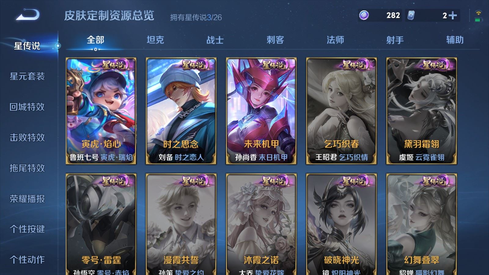 WZQM4426621王者荣耀账号详情图10 WZQM4426621王者荣耀账号详情图10