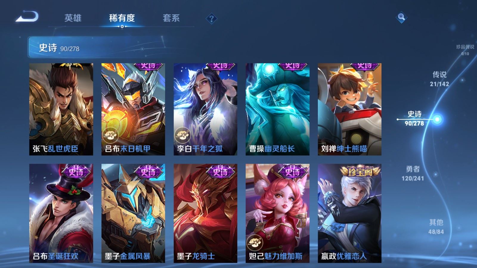 WZQM4426621王者荣耀账号详情图22 WZQM4426621王者荣耀账号详情图22