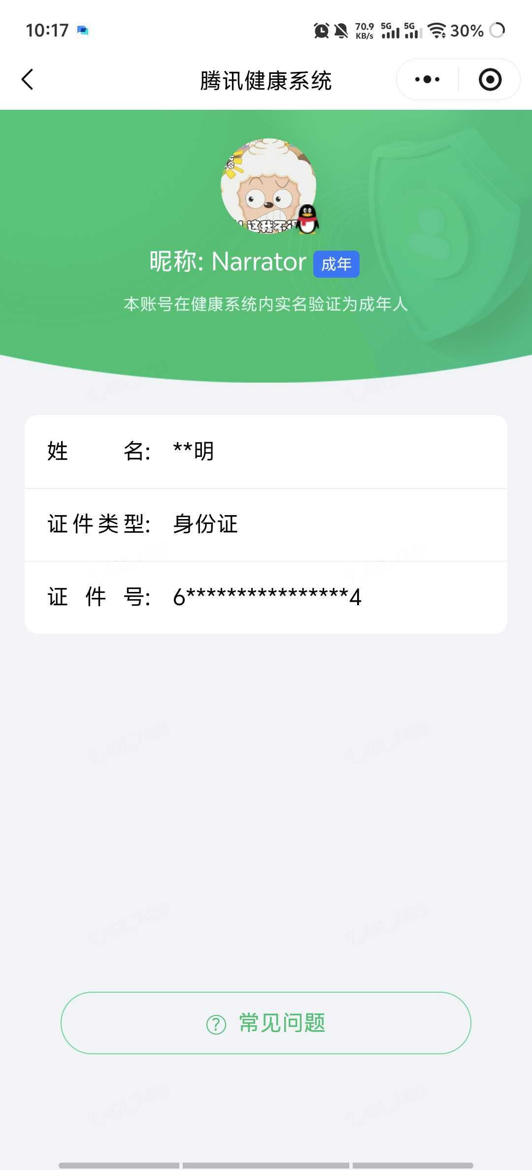 王者荣耀账号安卓QQ【精品号手慢无】贵8性价比号，3典藏，1无双，12传说，3星传说，10个性按键，鸣剑·曳影,全息碎影
