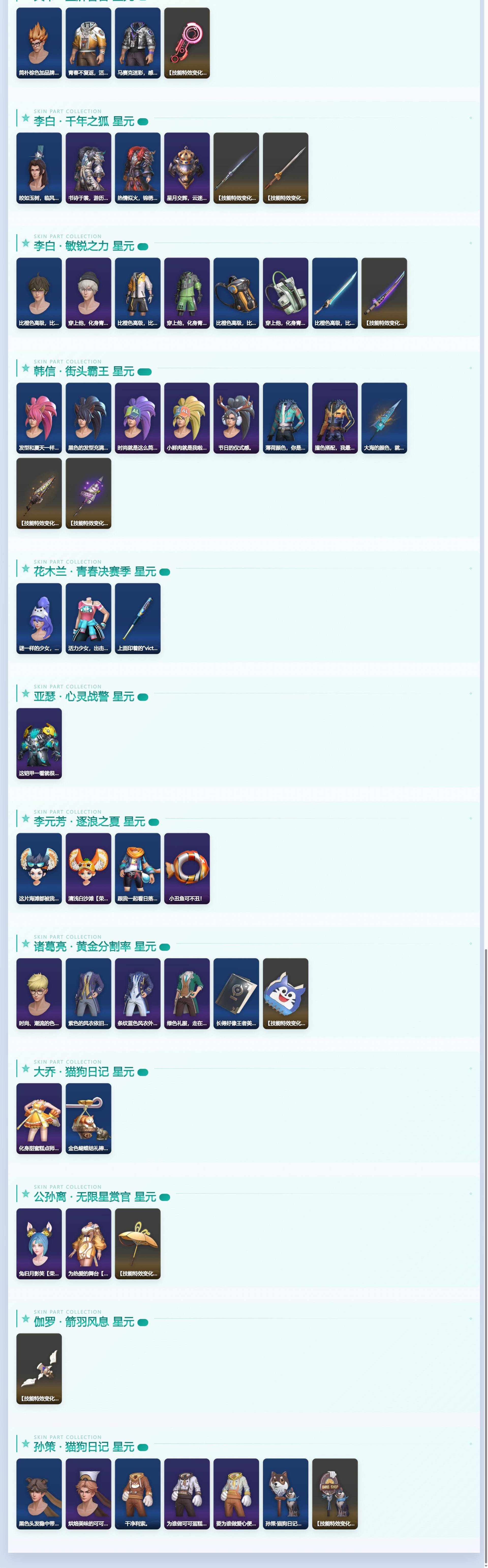 WZQM4426756王者荣耀账号详情图5