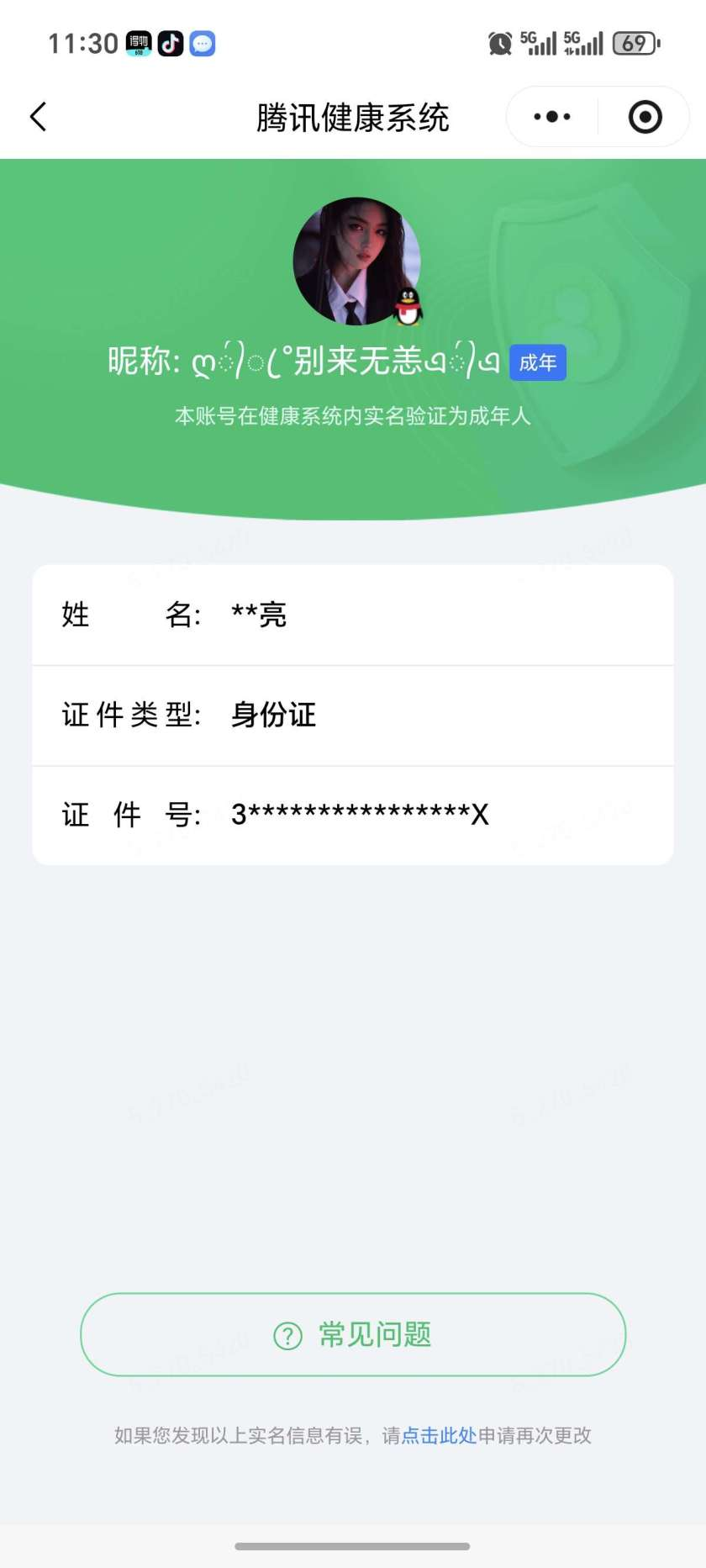 王者荣耀账号安卓QQ【精品号手慢无】v8 462皮肤 2水 24传说 121星元 1天幕 35按键   猫影幻舞  一念神魔  武则天  九霄神辉  段位/铭文/背包/夺宝以实际上号为准！！！