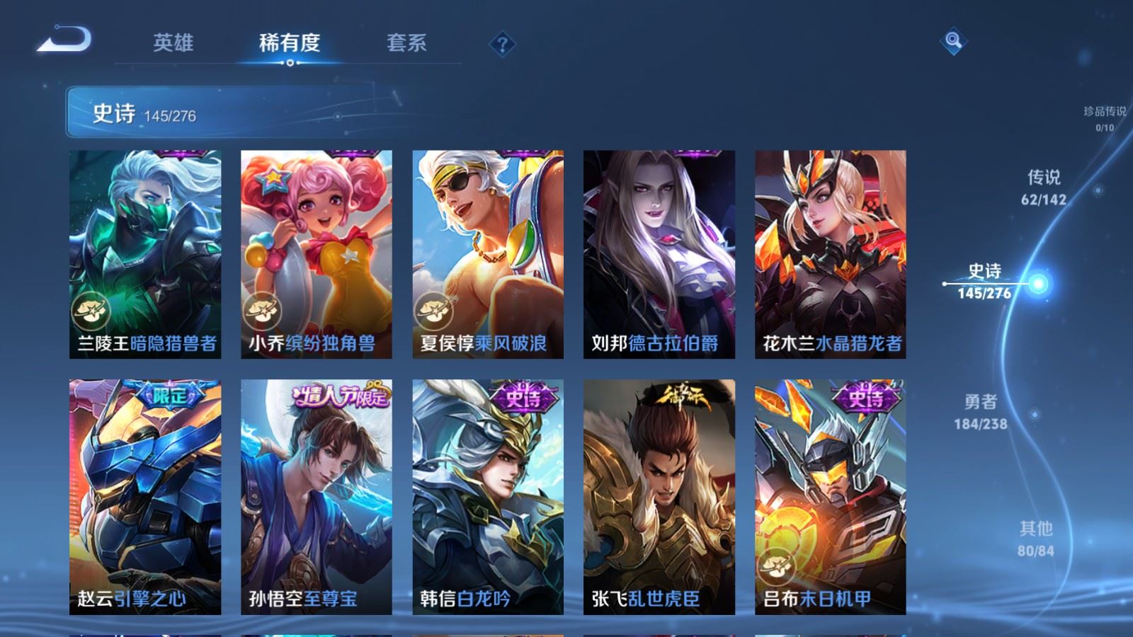 WZQM4426938王者荣耀账号详情图34