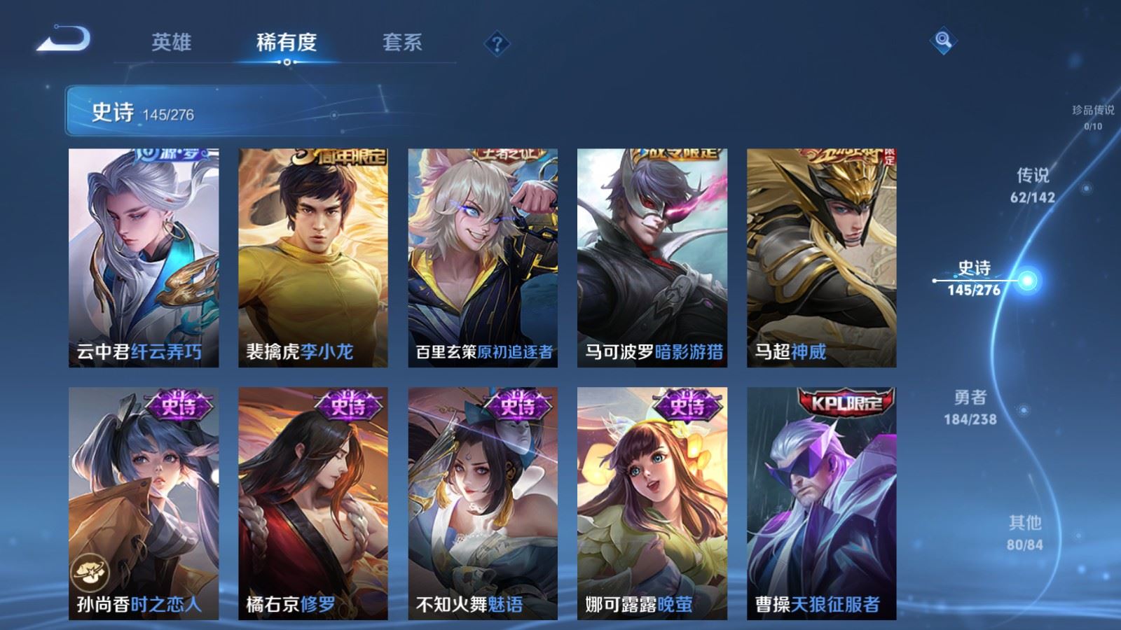 WZQM4426938王者荣耀账号详情图6
