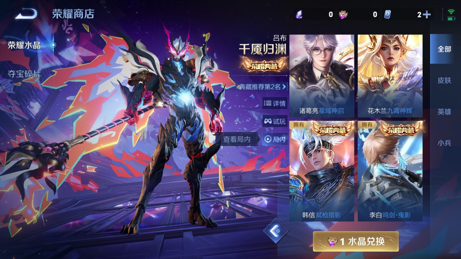 WZQM4426938王者荣耀账号详情图10