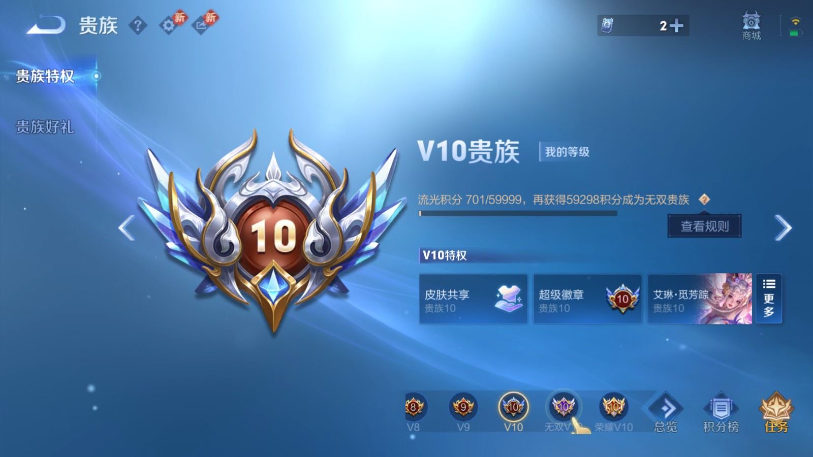 WZQM4426938王者荣耀账号详情图19