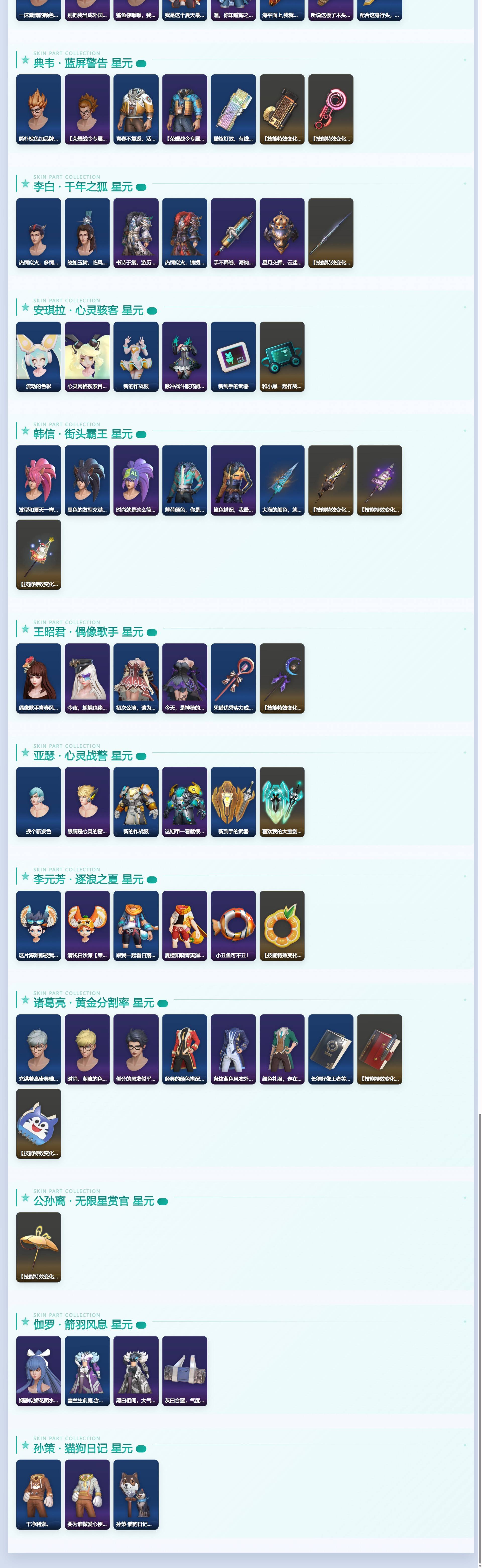 WZQM4427053王者荣耀账号详情图6 WZQM4427053王者荣耀账号详情图6