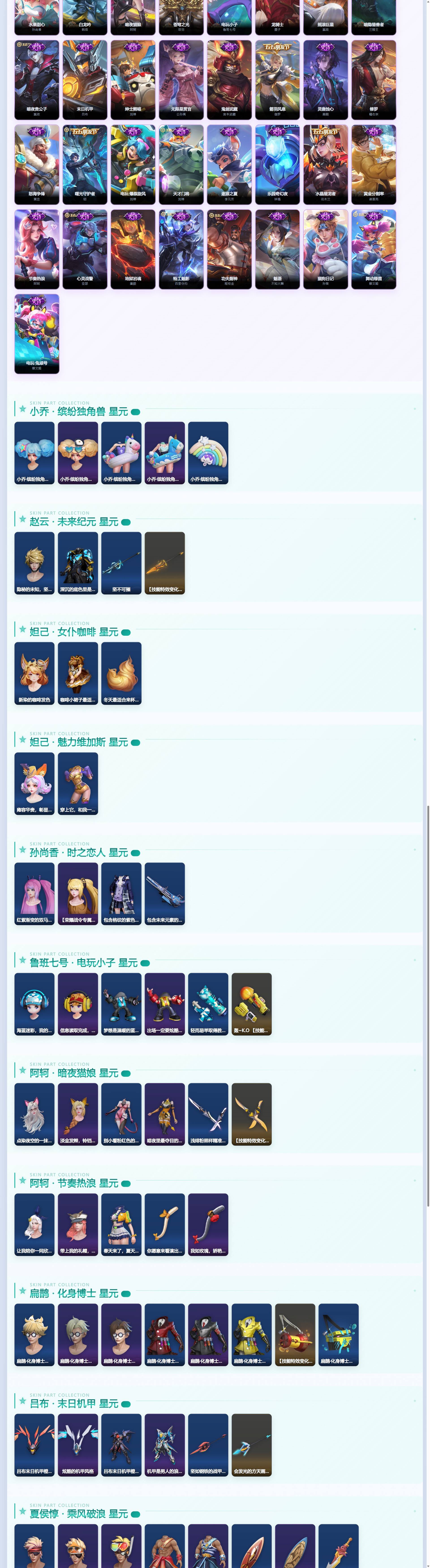 WZQM4427053王者荣耀账号详情图5 WZQM4427053王者荣耀账号详情图5