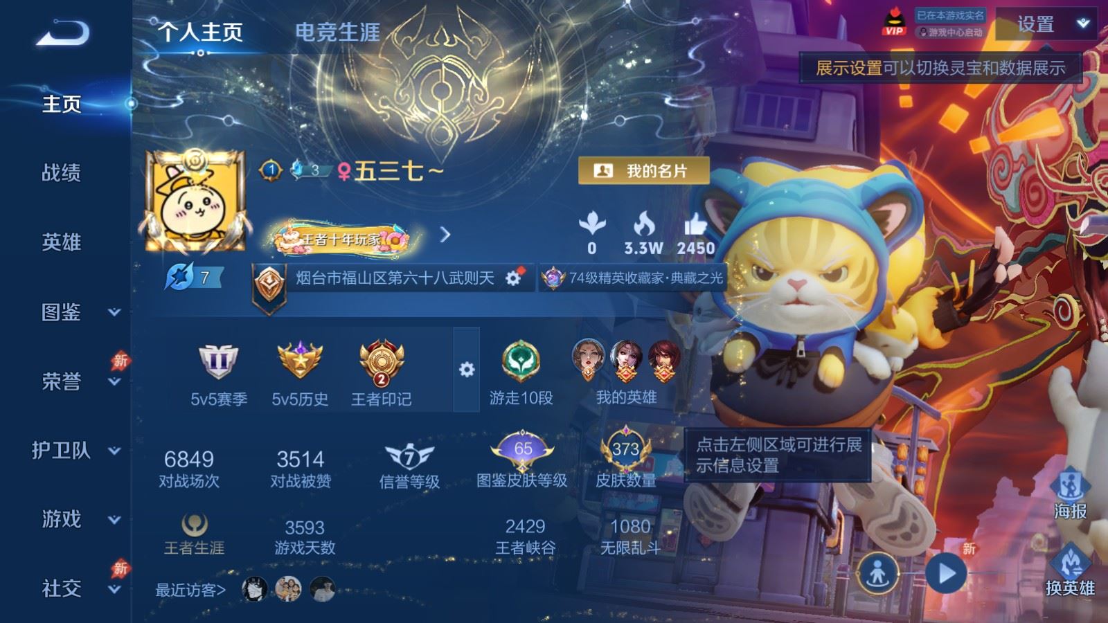 WZQM4427052王者荣耀账号详情图3