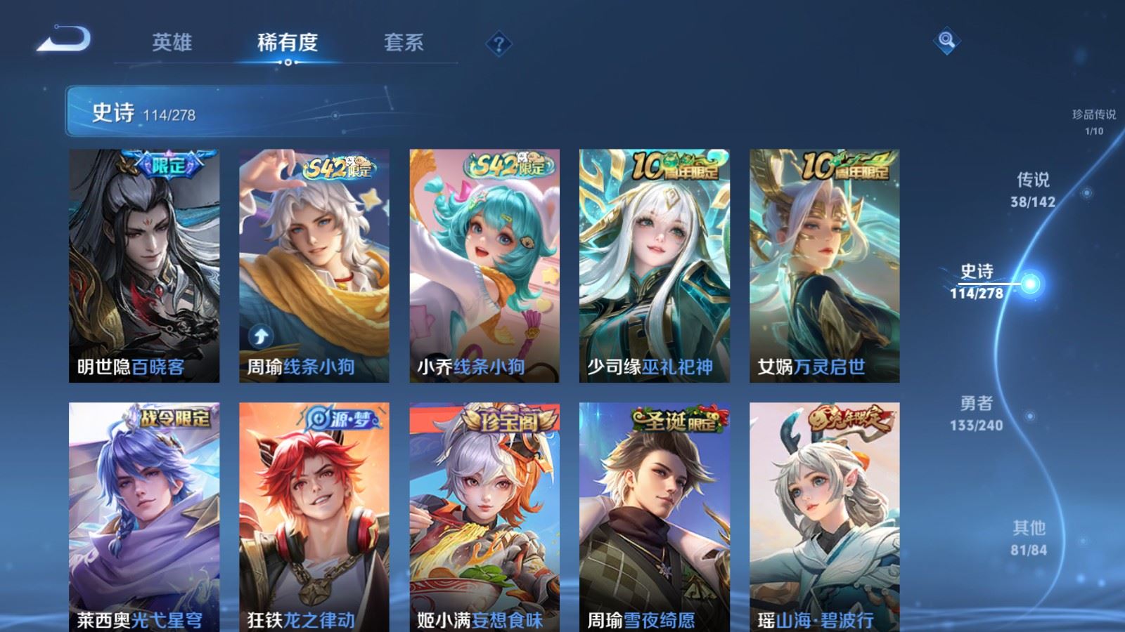 WZQM4427052王者荣耀账号详情图32