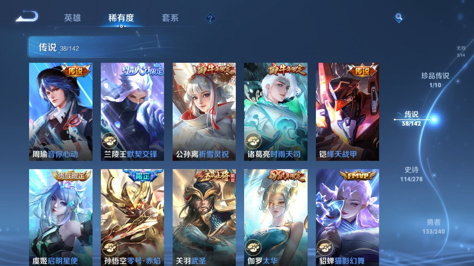 WZQM4427052王者荣耀账号详情图30