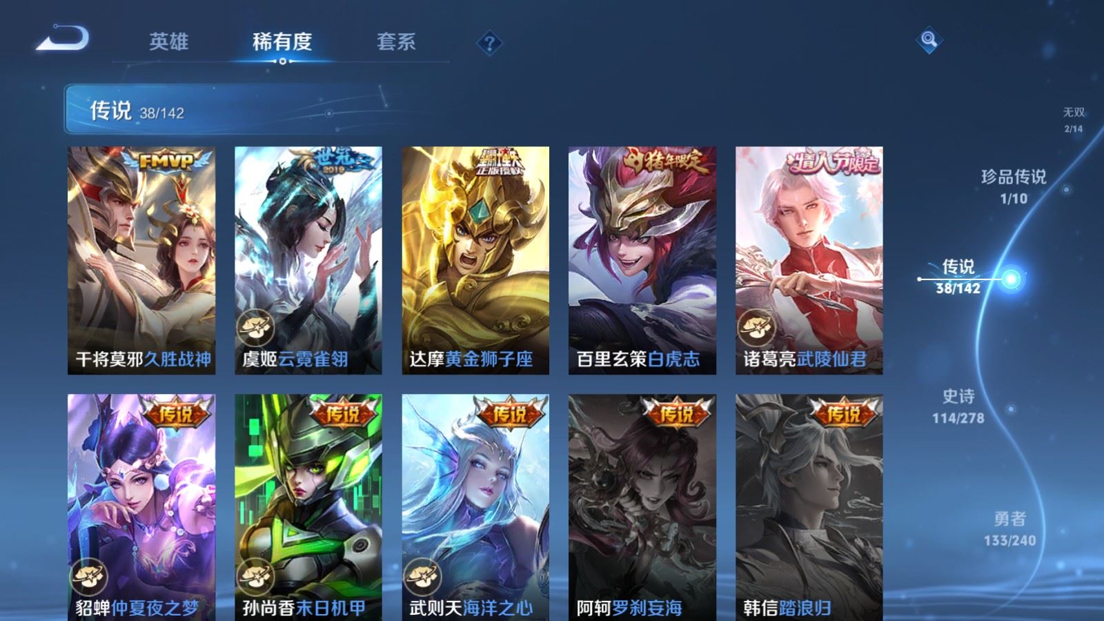 WZQM4427052王者荣耀账号详情图5