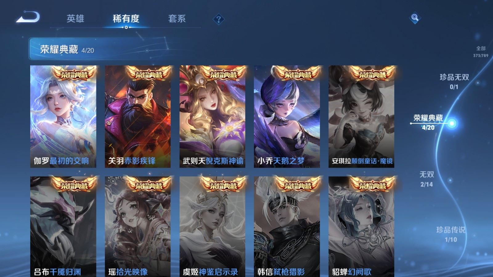 WZQM4427052王者荣耀账号详情图6