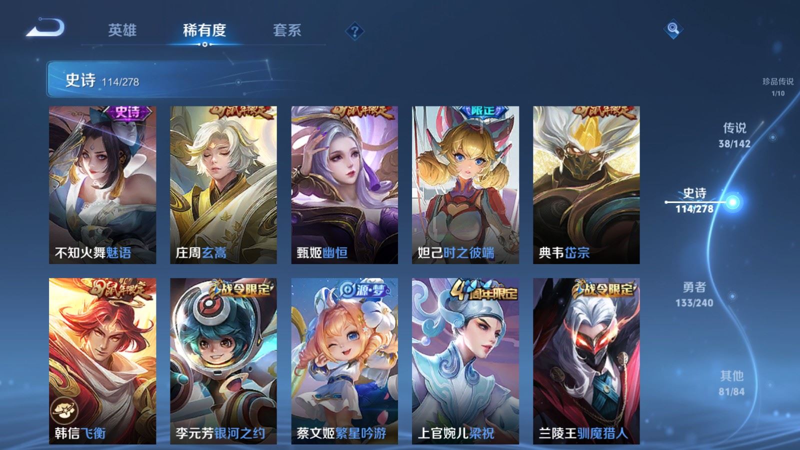 WZQM4427052王者荣耀账号详情图15