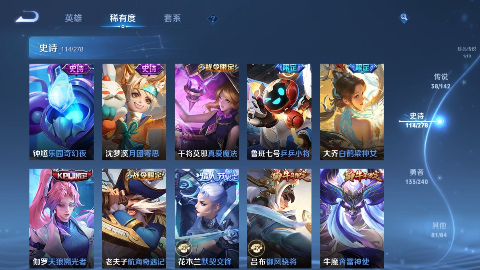 WZQM4427052王者荣耀账号详情图10