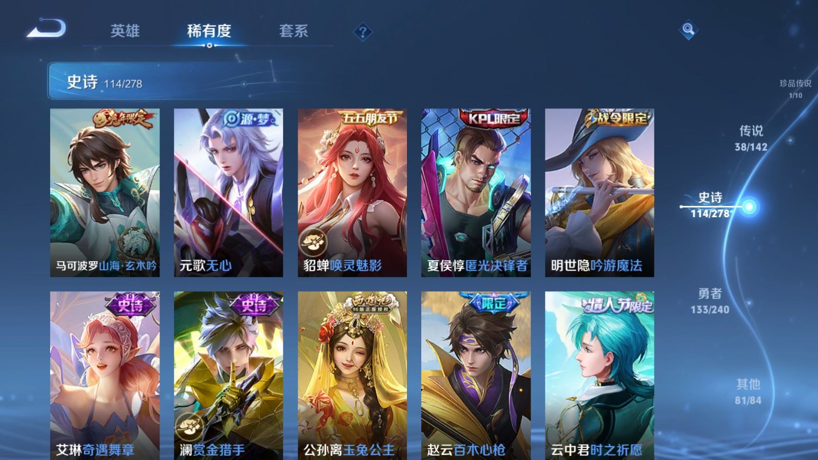 WZQM4427052王者荣耀账号详情图9