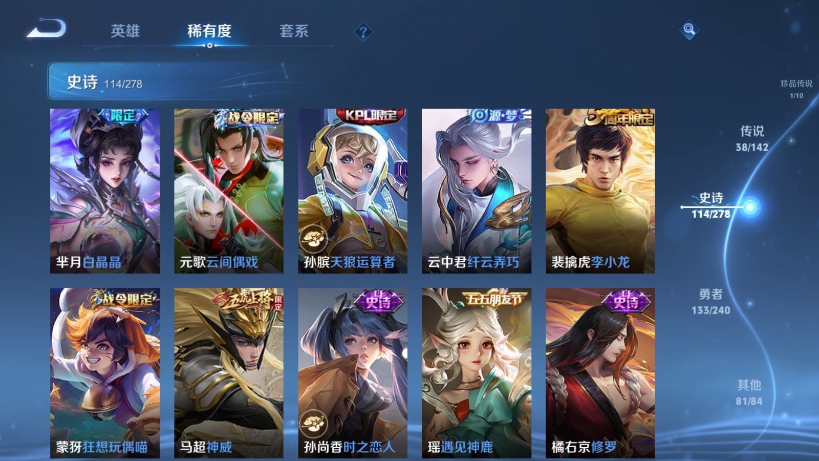 WZQM4427052王者荣耀账号详情图11
