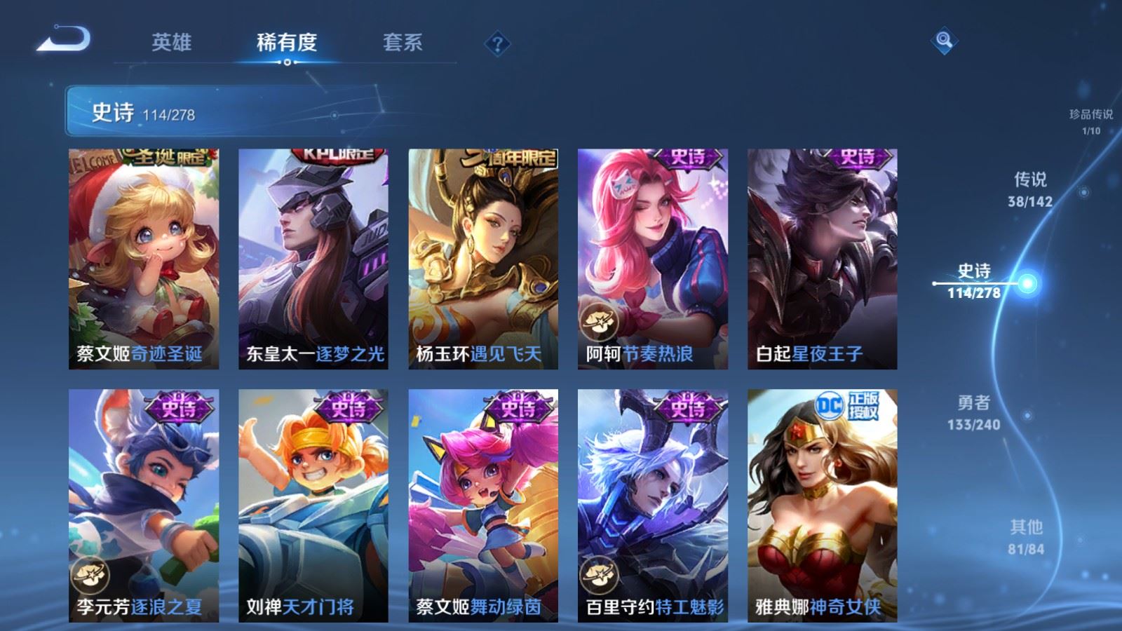 WZQM4427052王者荣耀账号详情图28
