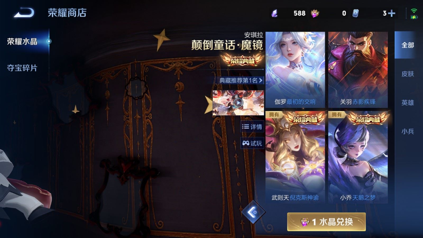 WZQM4427052王者荣耀账号详情图14