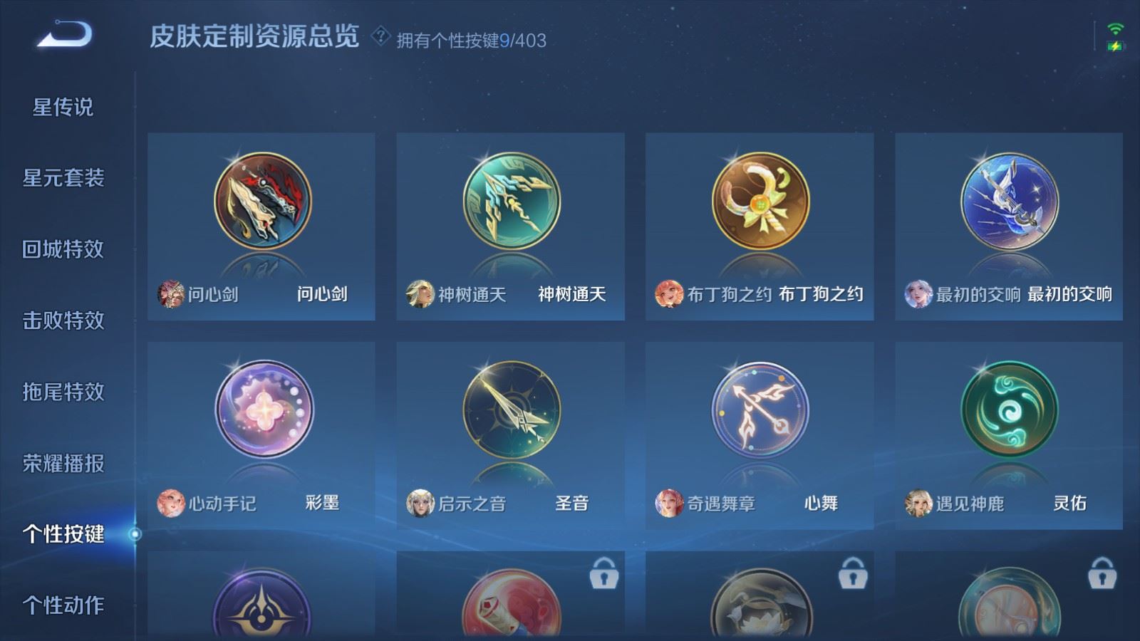 WZQM4427052王者荣耀账号详情图31