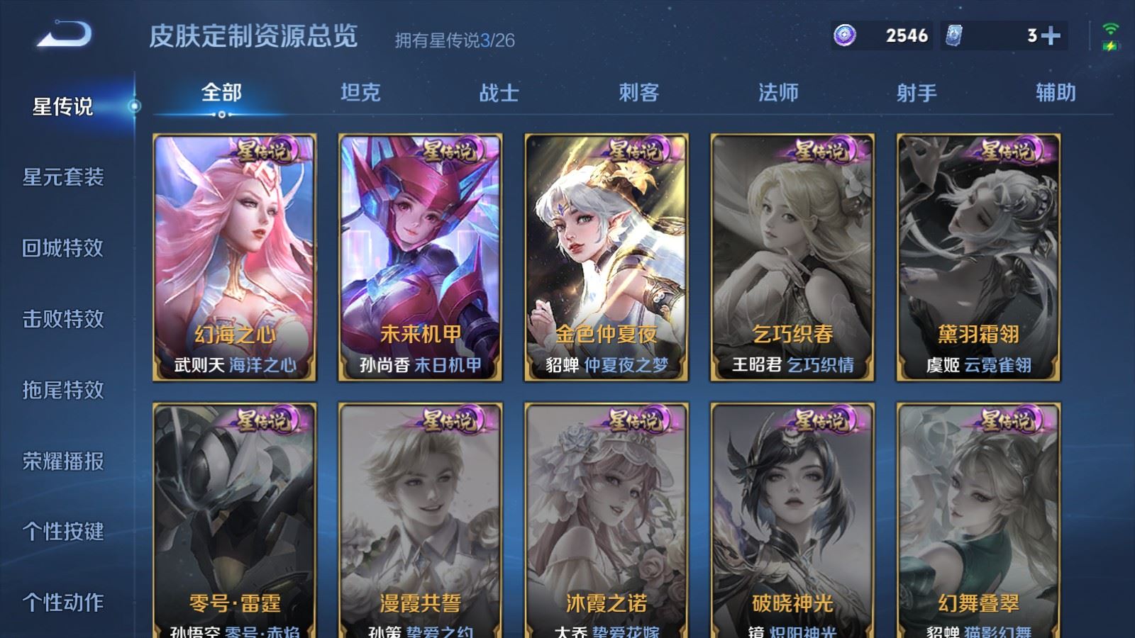 WZQM4427052王者荣耀账号详情图24