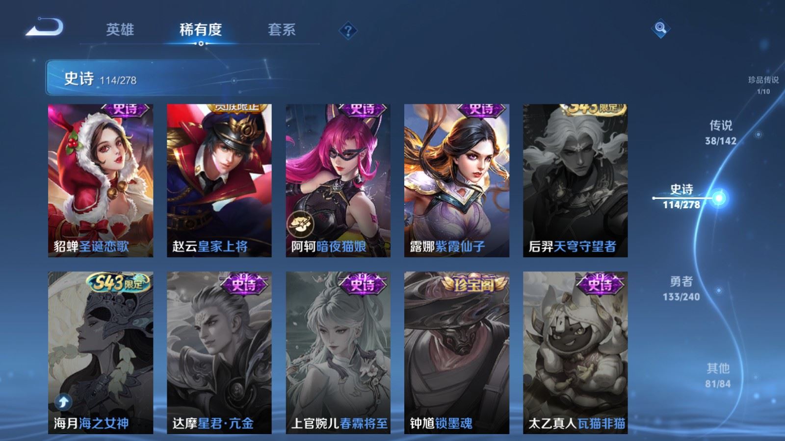 WZQM4427052王者荣耀账号详情图16