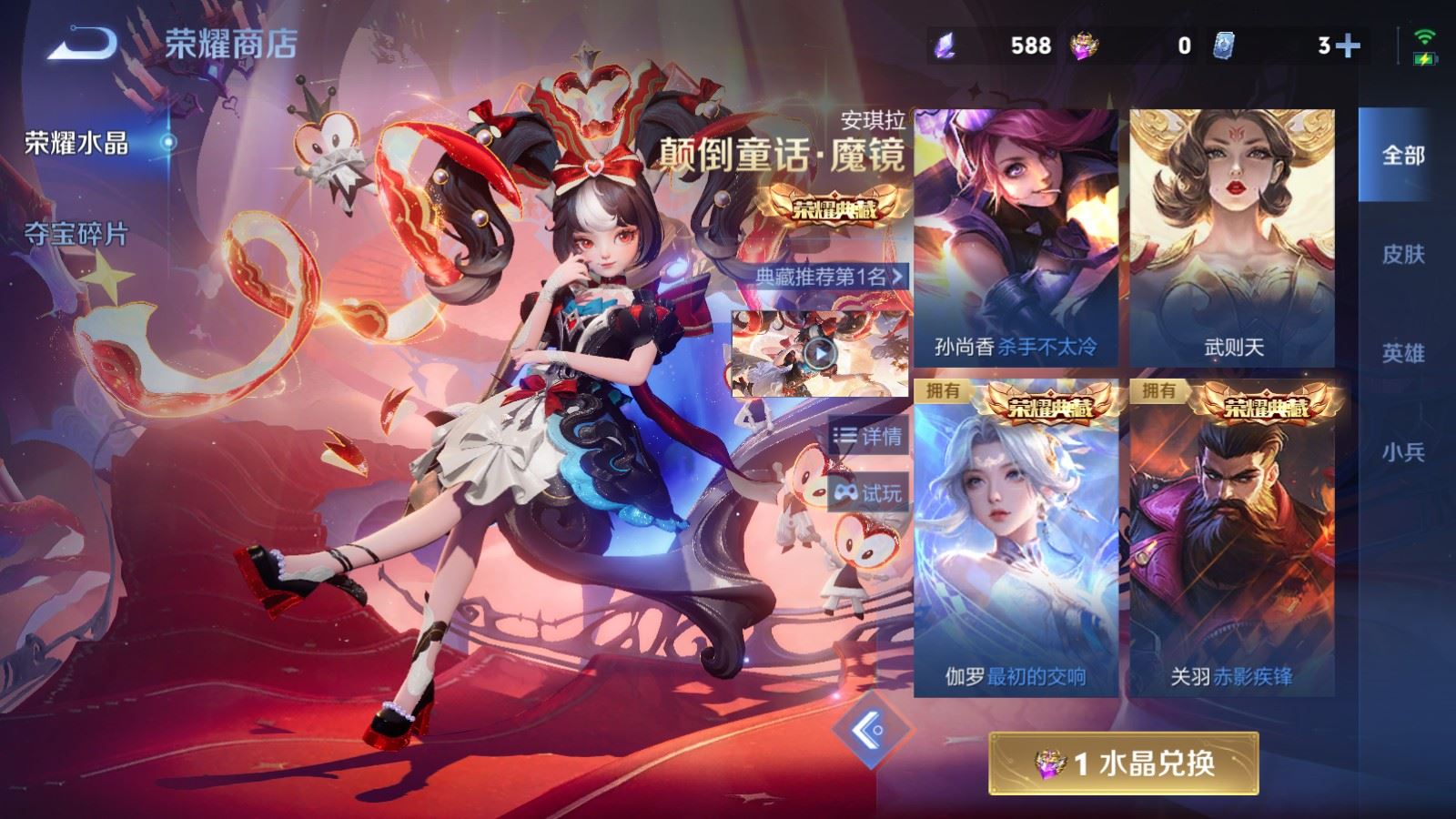 WZQM4427052王者荣耀账号详情图19