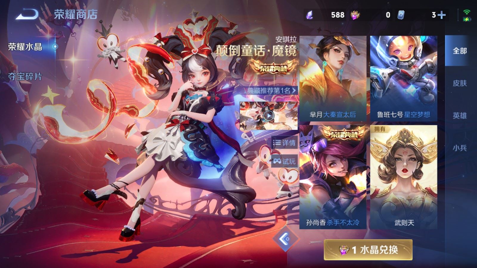 WZQM4427052王者荣耀账号详情图21