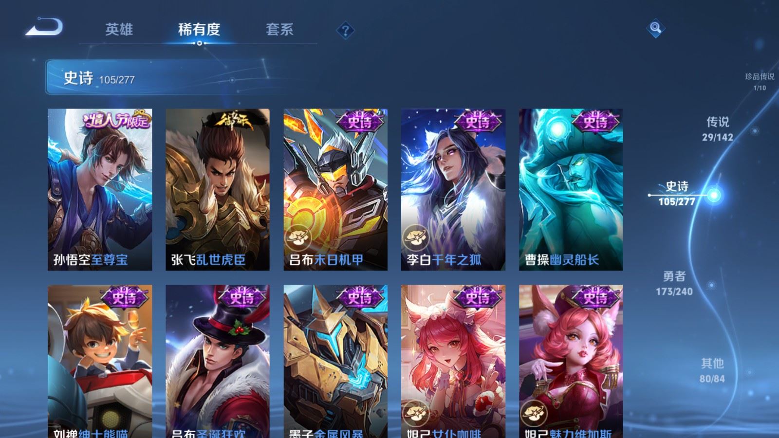 WZQM4427060王者荣耀账号详情图23 WZQM4427060王者荣耀账号详情图23