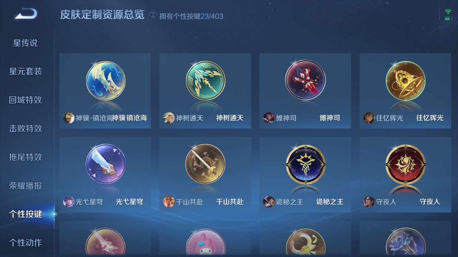 WZQM4427060王者荣耀账号详情图21 WZQM4427060王者荣耀账号详情图21