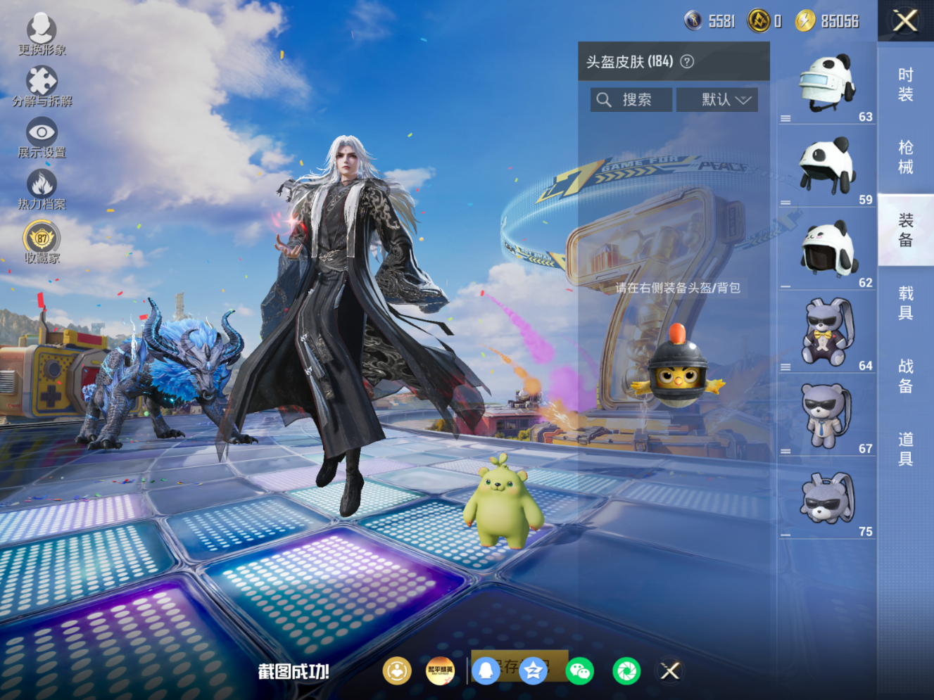 HPQM4254701和平精英账号详情图23