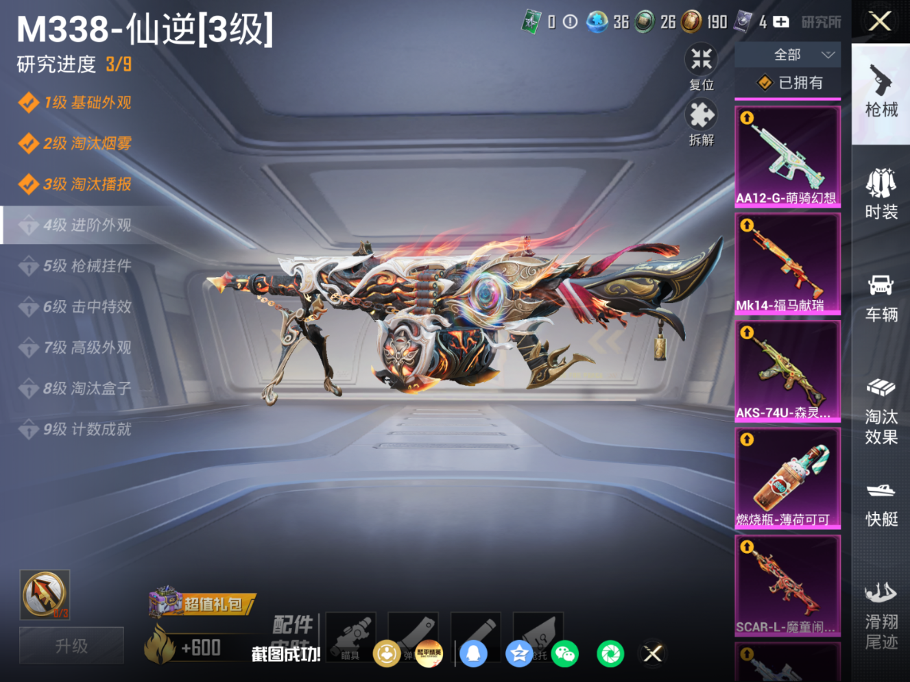 HPQM4254701和平精英账号详情图12