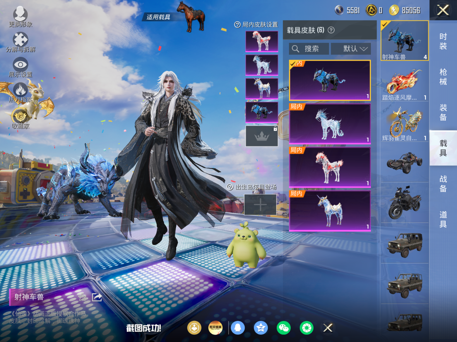 HPQM4254701和平精英账号详情图15