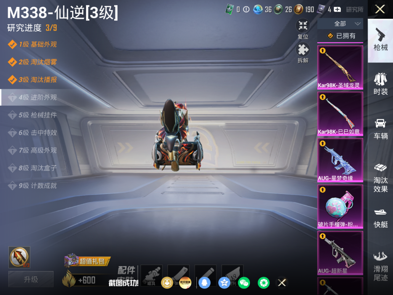 HPQM4254701和平精英账号详情图22