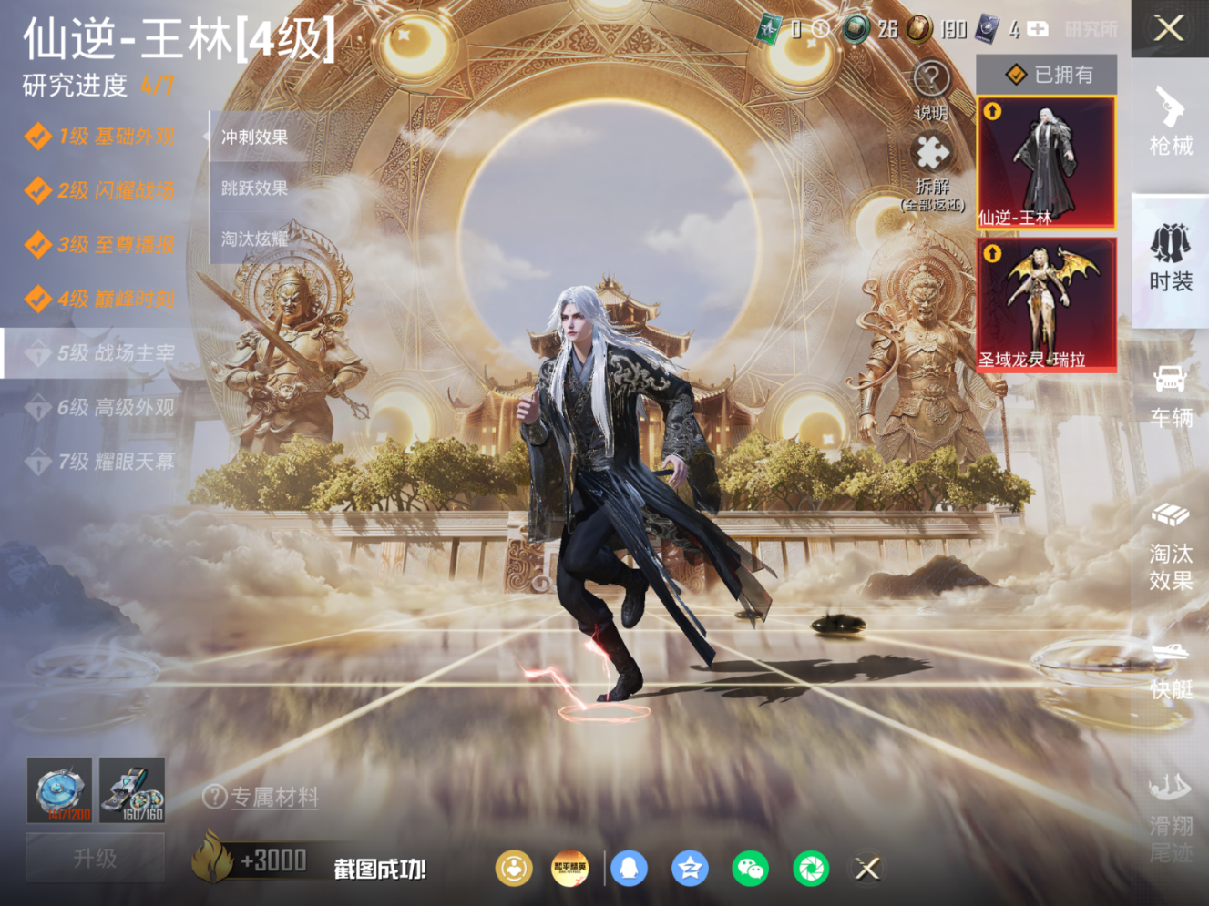 HPQM4254701和平精英账号详情图7