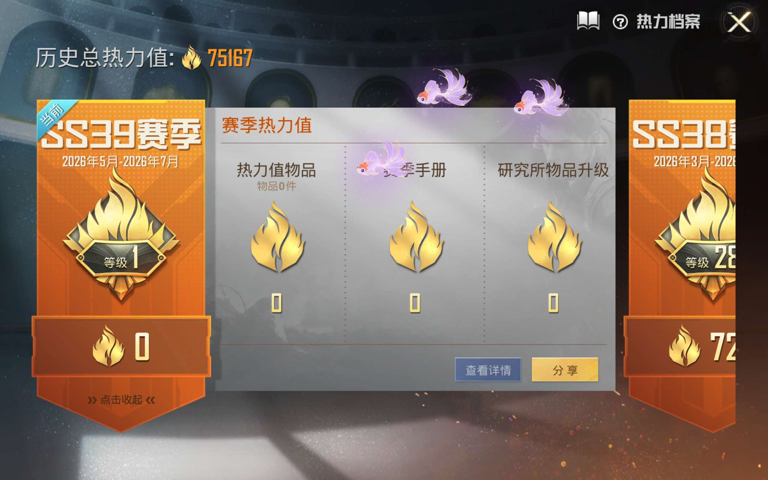 HPQM4254719和平精英账号详情图8 HPQM4254719和平精英账号详情图8